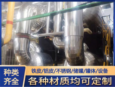 冷凍罐保溫工程施工 儲油罐隔熱防腐 罐體保溫施工團隊