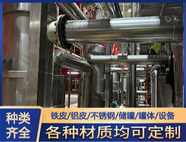 施工便捷鋁卷 管道保溫鋁皮卷 管道保溫一體化 施工便捷高